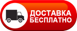 Бесплатная доставка дизельных пушек по Богородицке